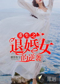 新篇章，一切从退婚开始（98集）