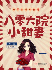 滚烫八零之肥妻变身（53集），张诗媛的蜕变之路