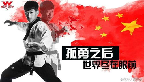 九星龙帅第121集，逆境中的英勇崛起