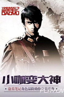 一品家丁，从平凡到辉煌的逆袭之路（共82集）