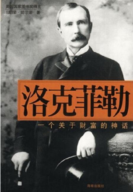 原来是首富，揭开财富神话的77集故事