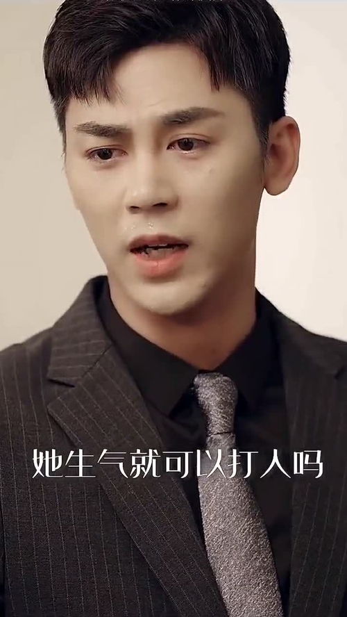 这个男主有点冷