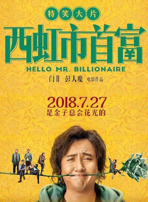 回到过去当首富（第1集-第10集）剧情解析与人物深度剖析