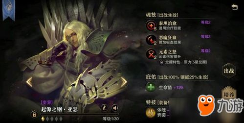 扳神，神秘力量的觉醒（88集）深度解析