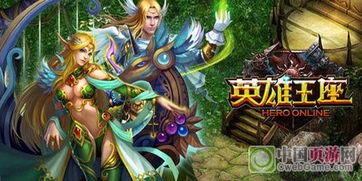 天眼神尊（98集），神秘力量的探索与英雄的成长之旅