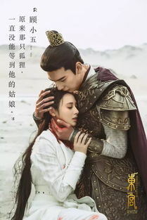 东宫弃妃，深宫之中的爱恨交织（71集剧情深度解析）