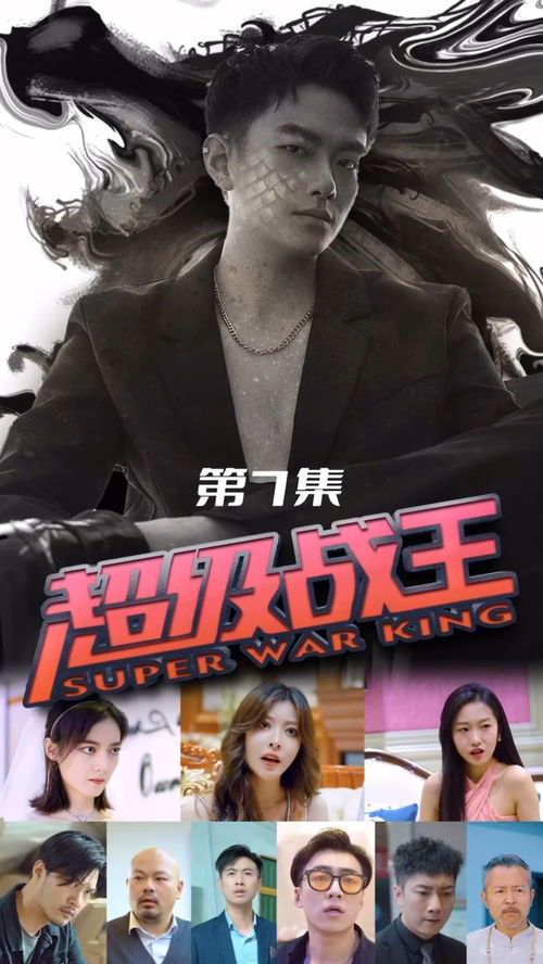 逆袭之路，重返1990（93集剧情深度解析）