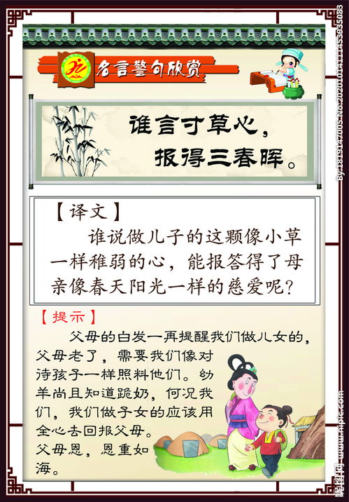 报得三春晖（60集）