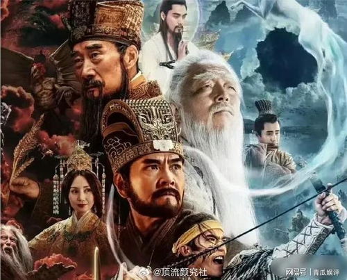 封神之元始天尊，神话的魅力与深度解读（共80集）