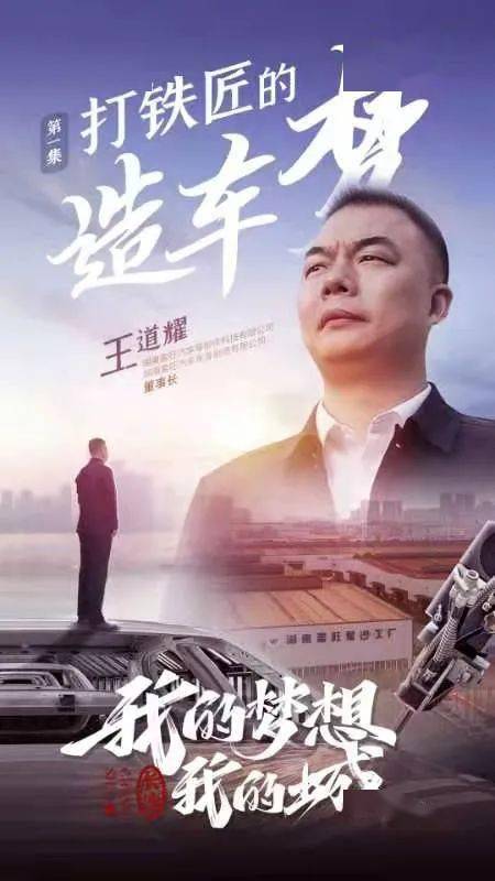 我替总裁搞商战（84集）风云激荡的商业传奇