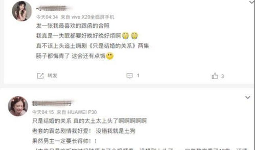 闪婚总裁太上头，都市情感的新篇章（87集深度解析）