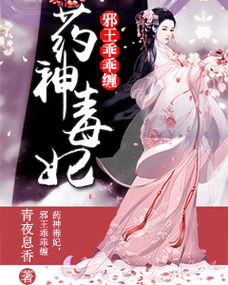 权宠毒妃（96集），钟熙的崛起与皇权之恋