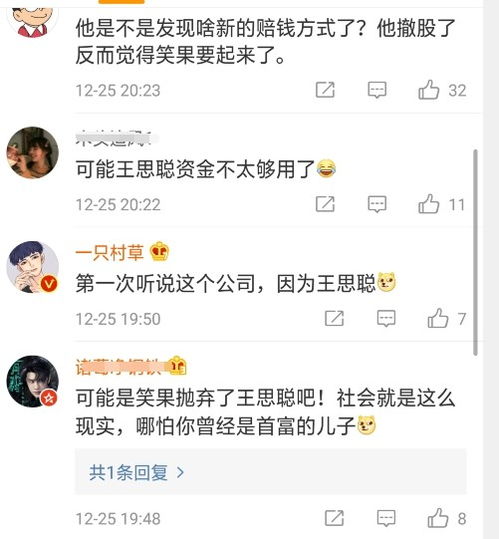 叮！我的首富老公已上线（第82集）