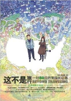 爱的航线，一场心灵之旅的80集故事