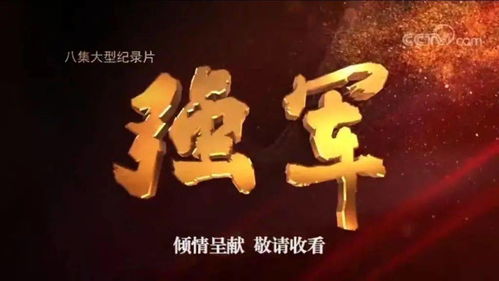 启强的狂飙人生，热血奋斗的百集传奇