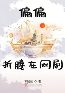 偏偏你在我心中（80集）——许若彤的奇妙世界