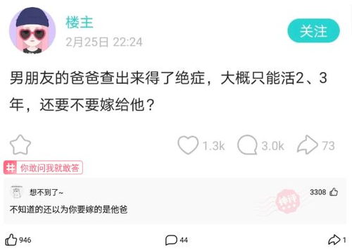 得绝症后，我疯狂输出（83集）
