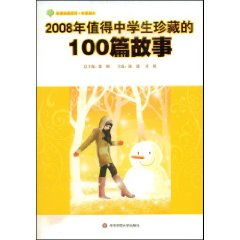 重回2008，时光倒流下的故事与感悟