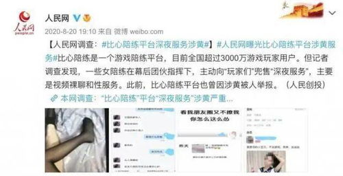 媒体评车被外借拍色情片，涉黄问题的深度探讨