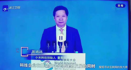 周鸿祎发布会上玩梗雷军，一场科技与营销的盛宴