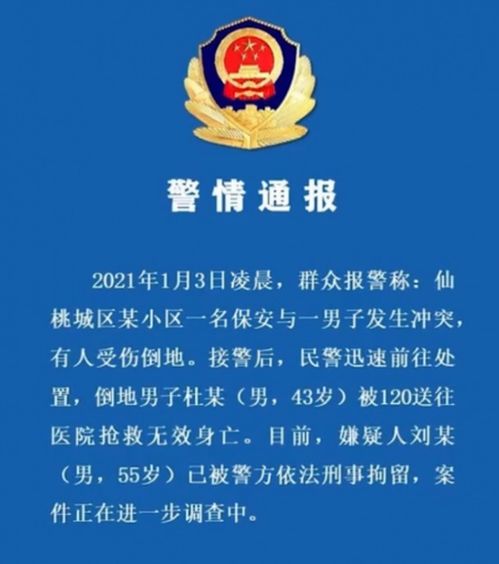 官方通报外卖员与小区物业发生冲突，事件背后的深层原因及解决之道