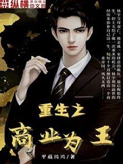 重生之医女有毒，穿越风云的医术与爱情传奇（100集深度解析）