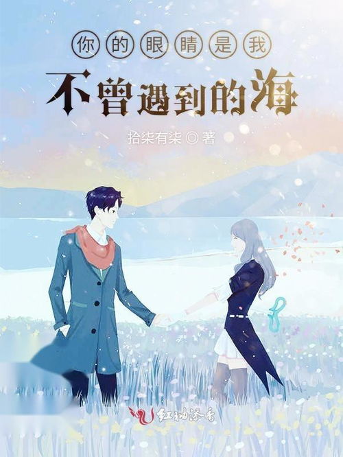 不曾忘记你我的约定（51集）