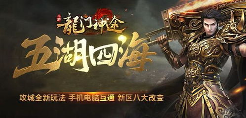 天下龙门，一部史诗般的88集巨作
