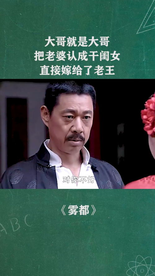 大佬夫人来实习（81集）