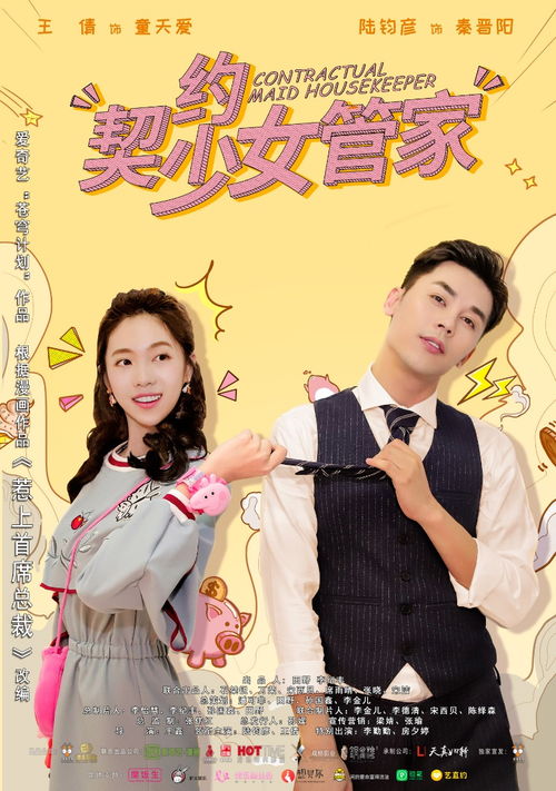 天降总裁老公合集，都市爱情的新篇章