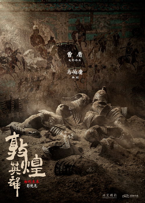 北苍殿，一部超越想象的史诗巨作（100集深度解析）