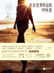 以我的心呼唤你的爱（77集）