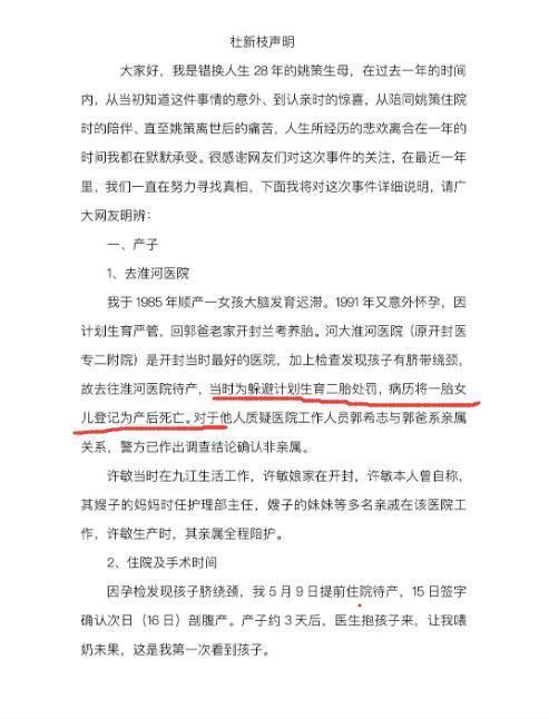 我和首富交换了人生（92集）