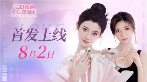 我被未婚妻包围了（94集）的启示与感悟