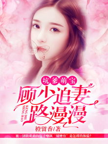 顾少夫人她不要你了（第95集）