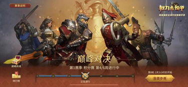 亿万首富继承人第89集，权力与荣耀的巅峰对决