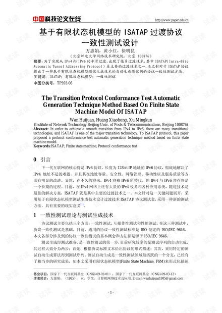 特朗普开始权力交接并拒签过渡协议，权力更迭的波折与挑战