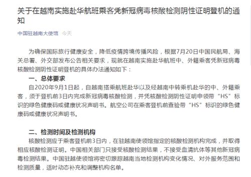 越南女首富被告知交钱可免死，金钱与命运的交织