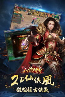 八荒圣主与伍昕宇，八荒圣王的传奇之旅（共70集）