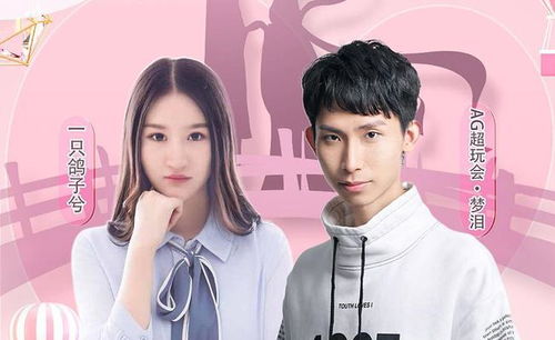 梦琪，我的KPI女友（66集）