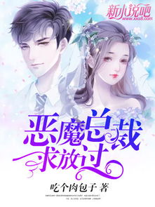 恶魔总裁的偏执宠爱——深度解析（第1集至第103集）