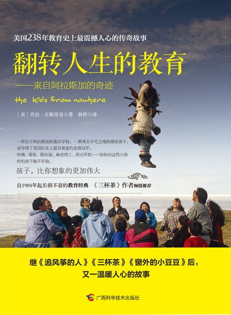 翻转人生（98集），探寻人生的无限可能