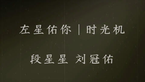 你就不要想起我，用尽一切奔向你（81集）与马士尧的深情邂逅