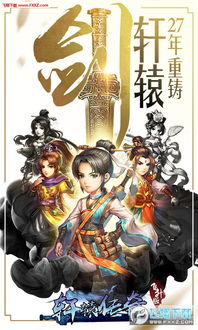 吾本轩辕，我本轩辕（93集），探寻传奇之旅