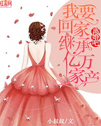 离婚后，我继承了亿万家产