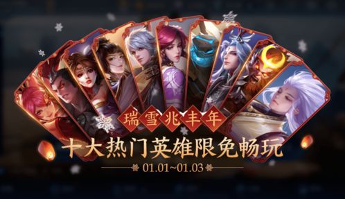 战王之王，英雄崛起与荣耀征途（共81集深度解析）