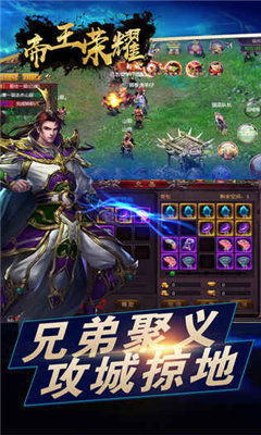 并封帝尊（79集），荣耀与传奇的交织