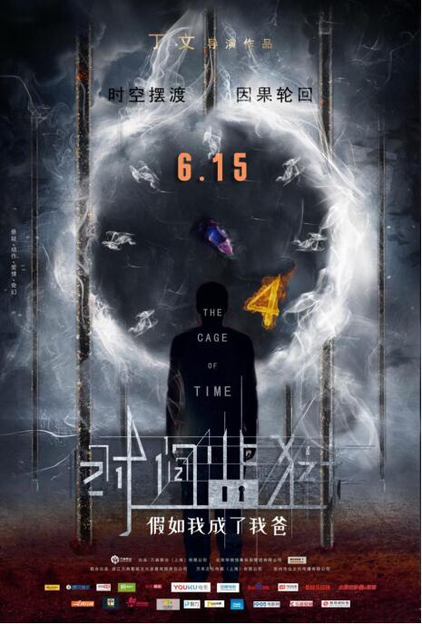 无限开端，困在同一天一万年的时空迷途（第99集深度解析）
