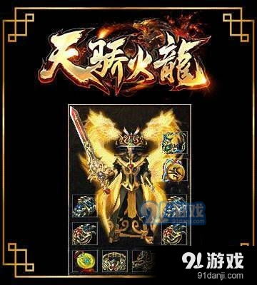 镇北王之绝世天骄（93集），荣耀与传奇的交织