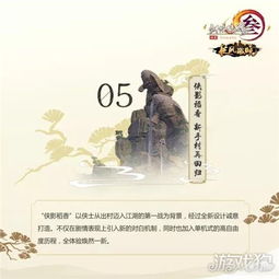 长风踏歌，一曲江湖的史诗（67集）